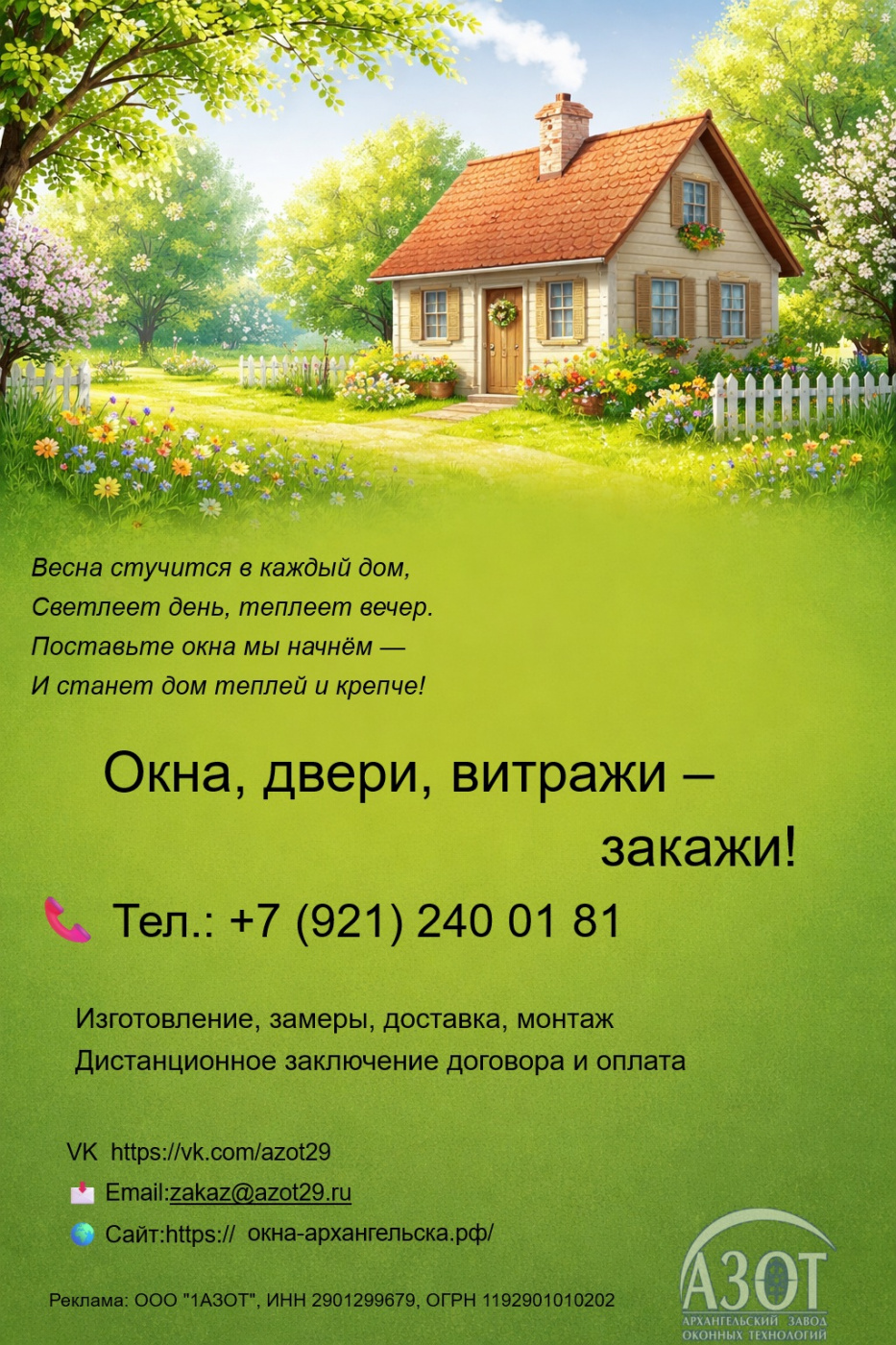 16-17 мая едем в Березник и Емецк